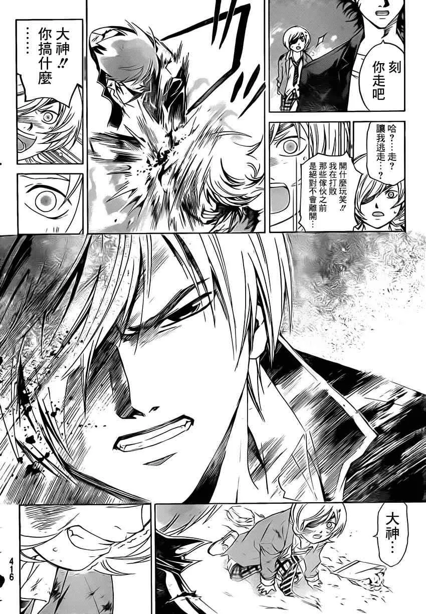 第177话 第14页