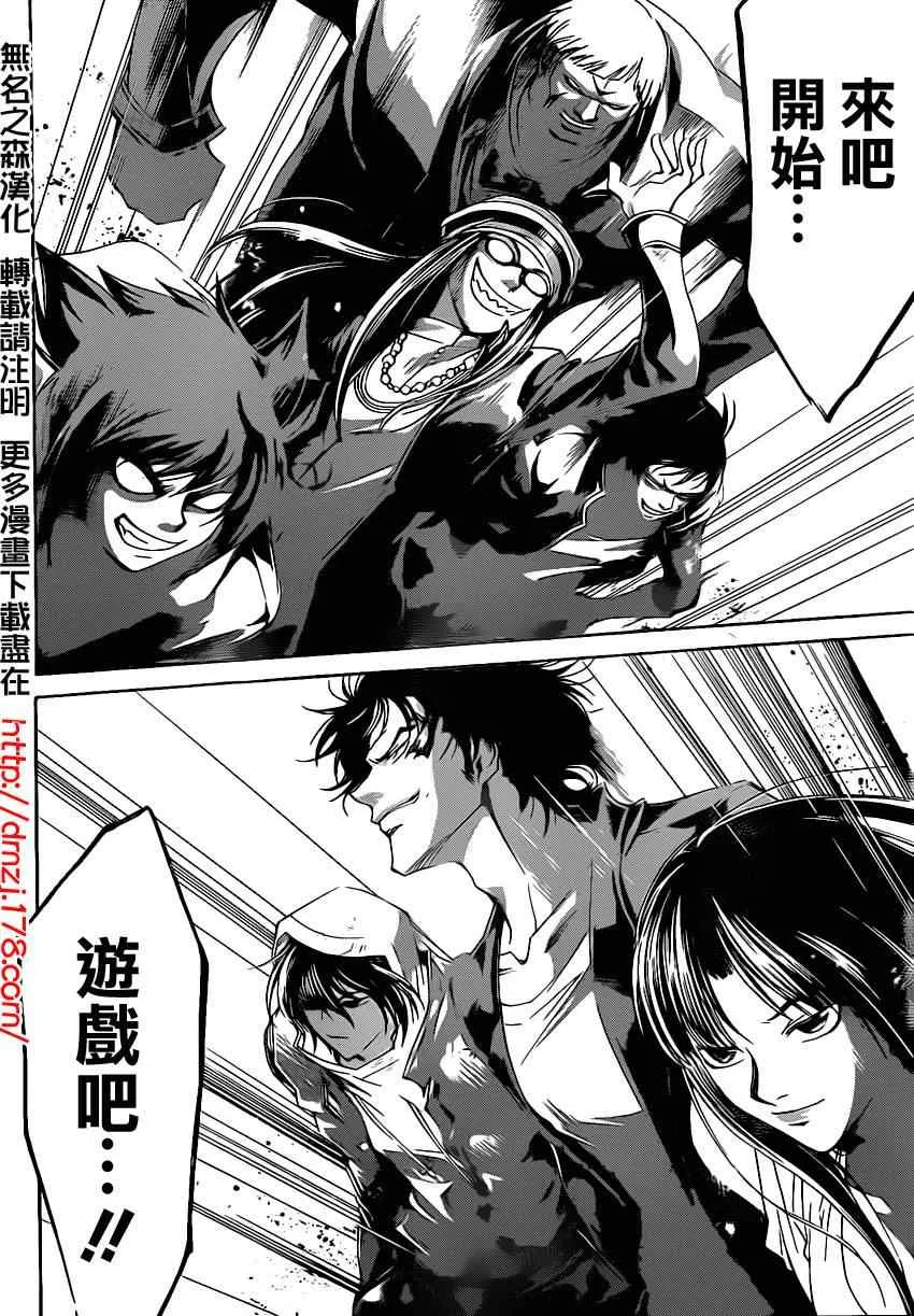 第177话 第16页