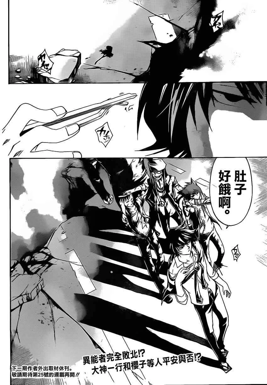 第177话 第18页