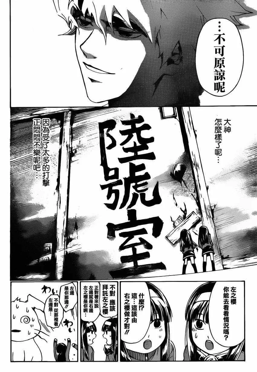 第178话 第7页
