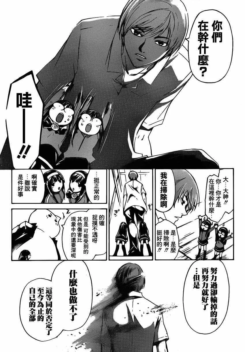 第178话 第8页