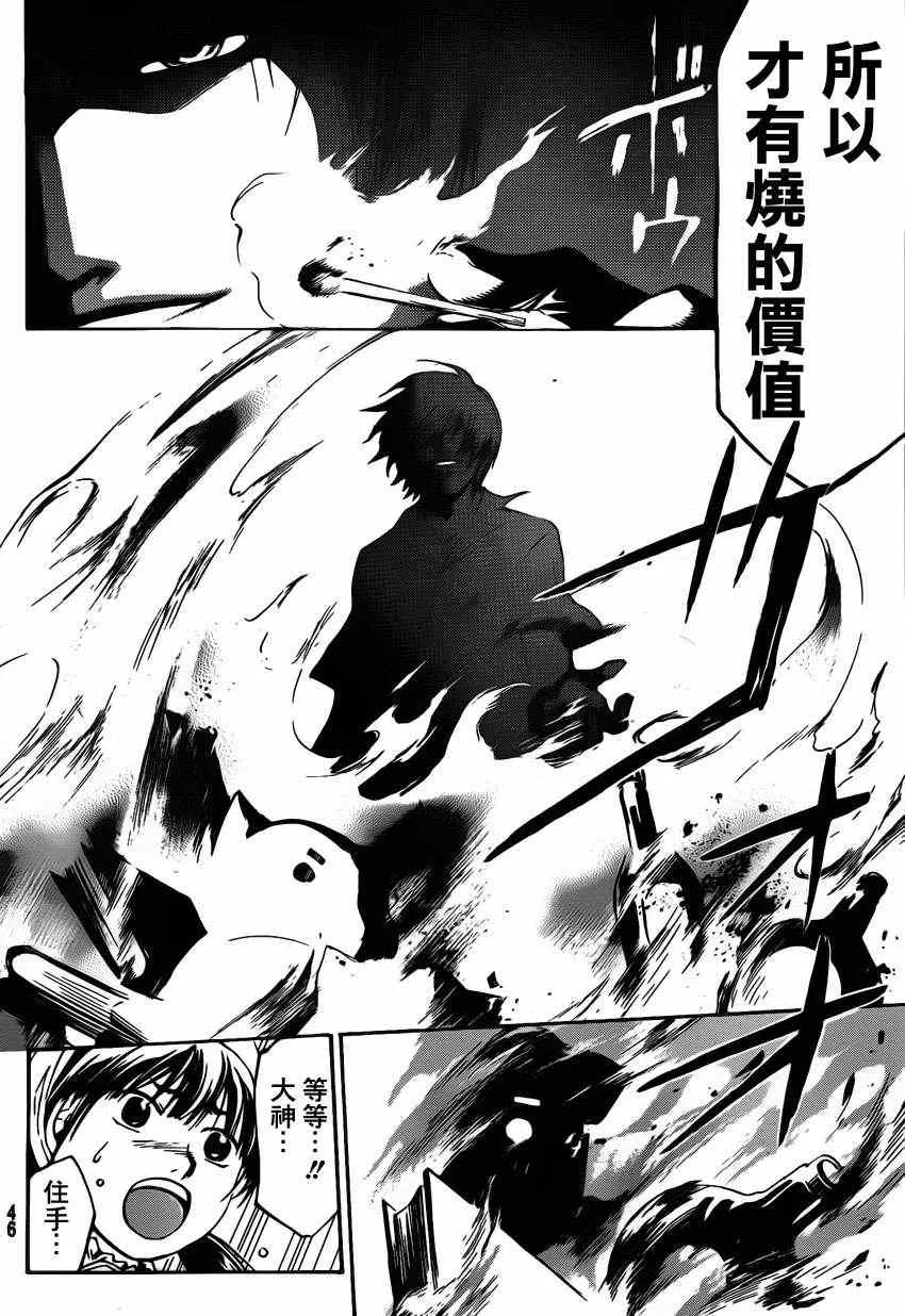 第178话 第11页