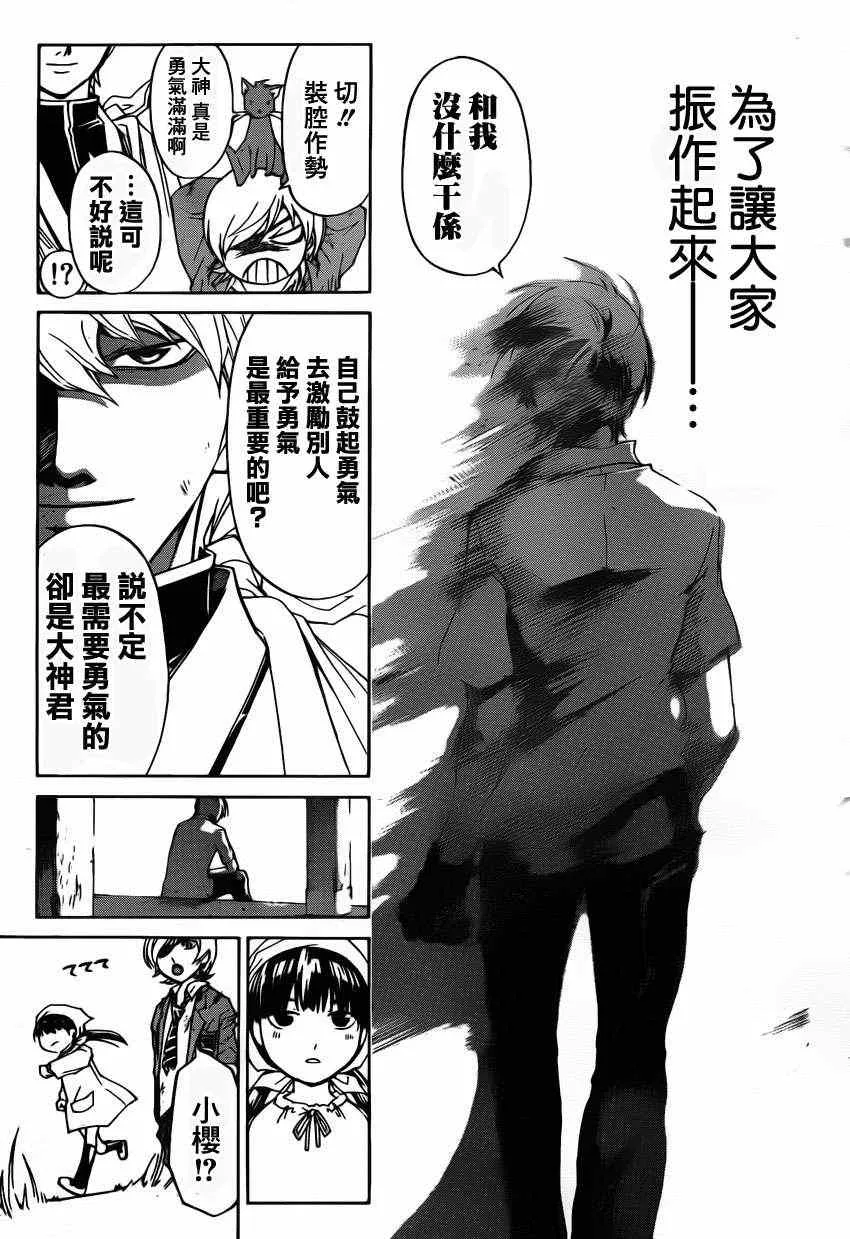 第178话 第14页