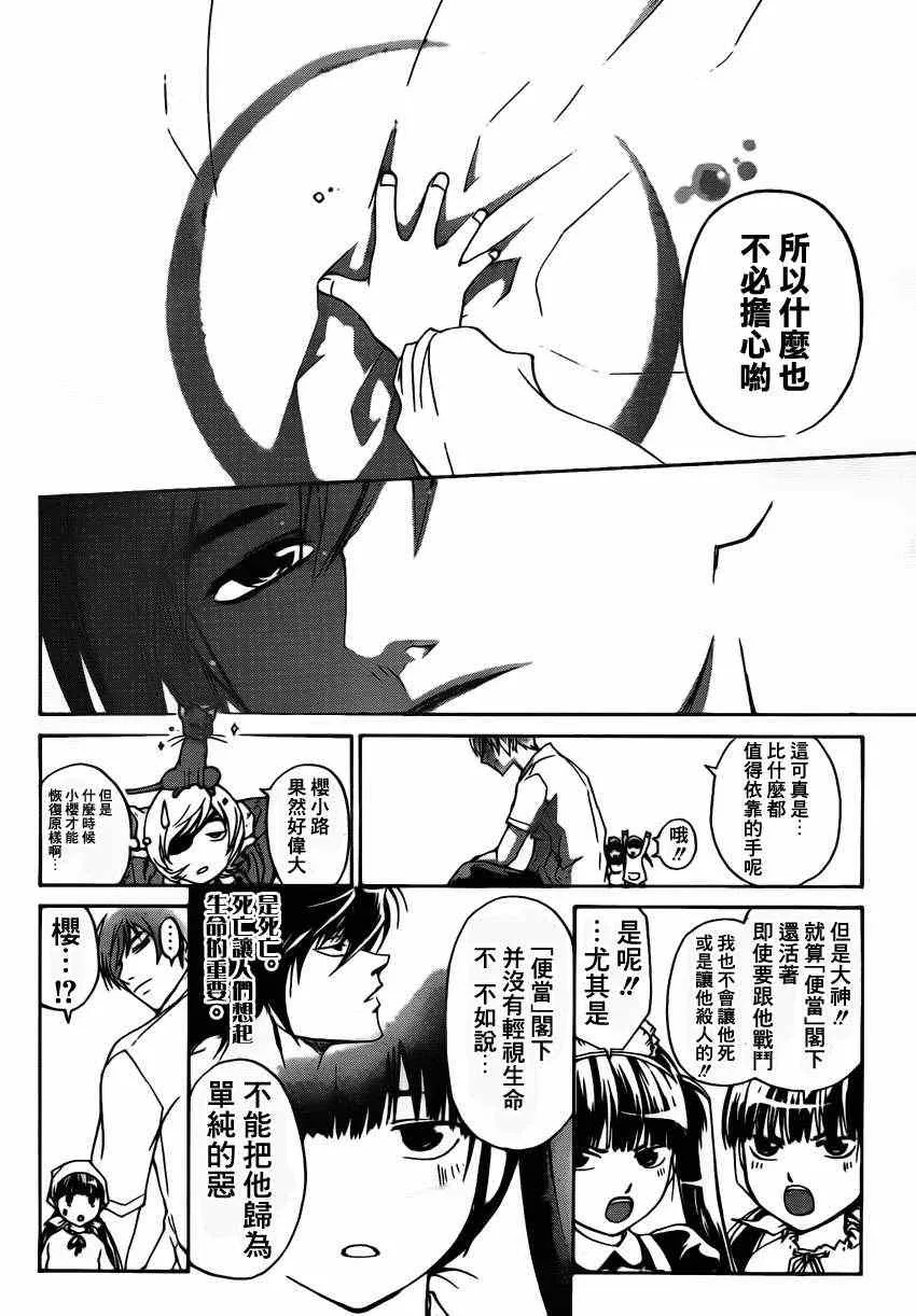 第178话 第16页