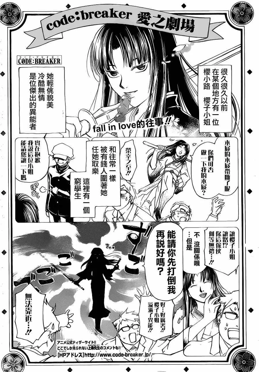 第179话 第1页
