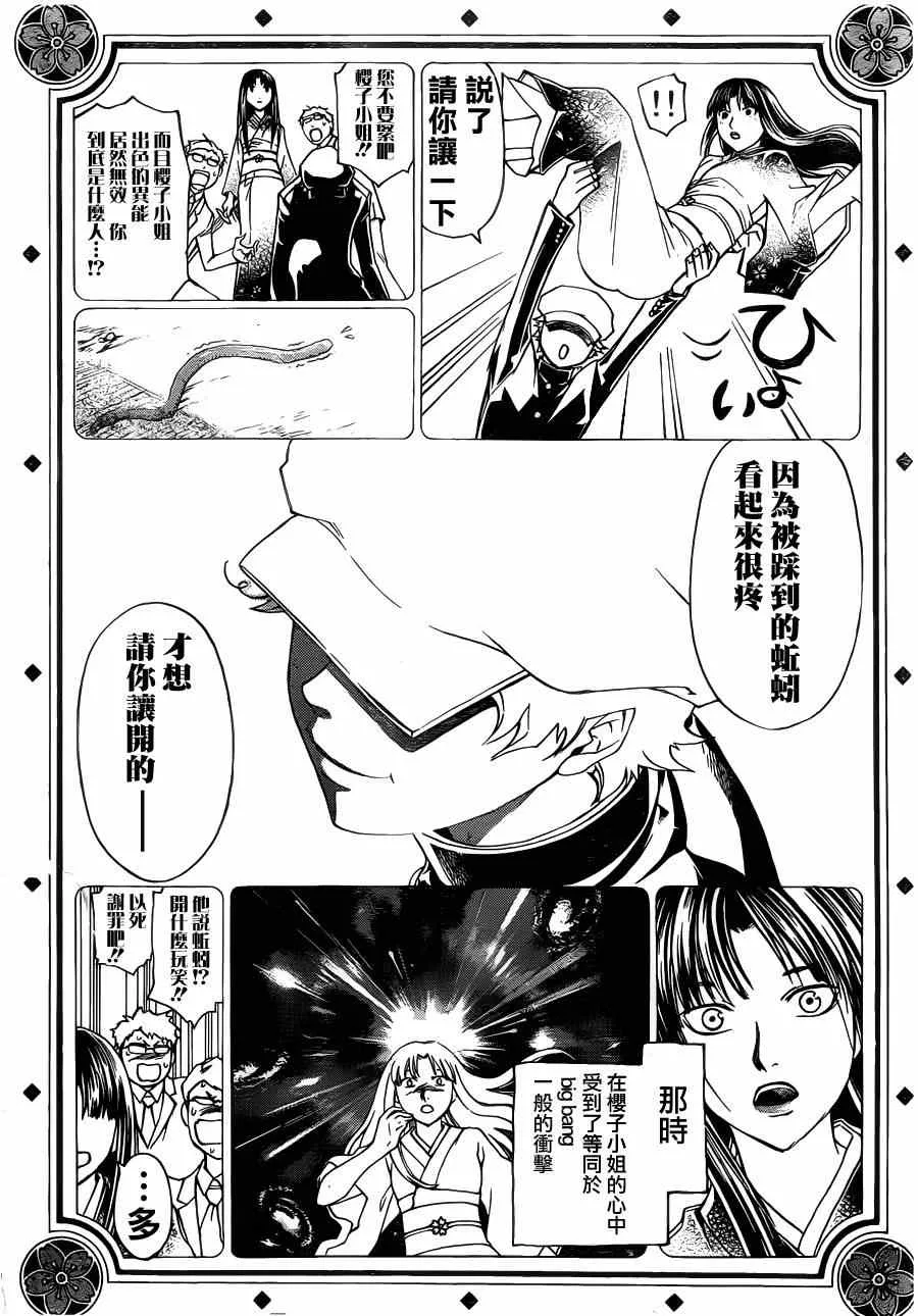 第179话 第2页