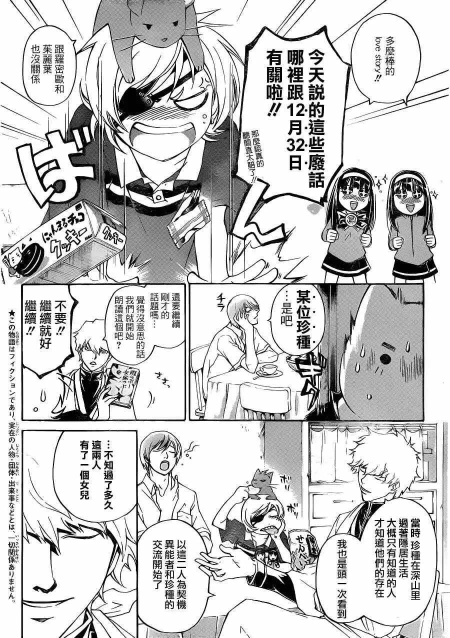 第179话 第4页