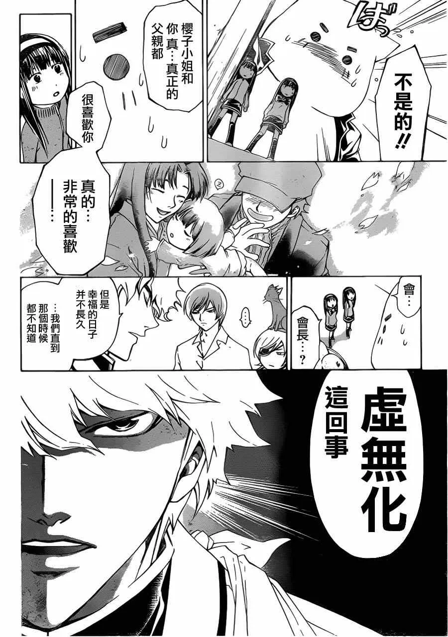第179话 第5页