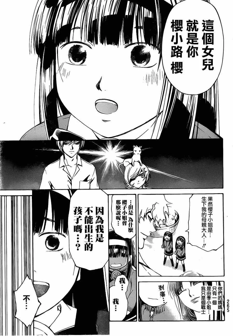 第179话 第6页