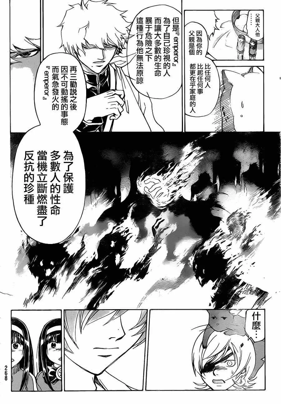 第179话 第7页