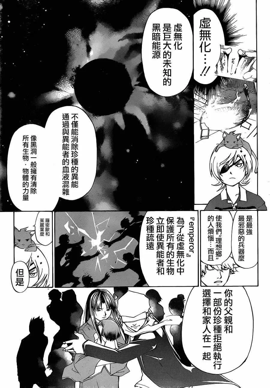 第179话 第8页