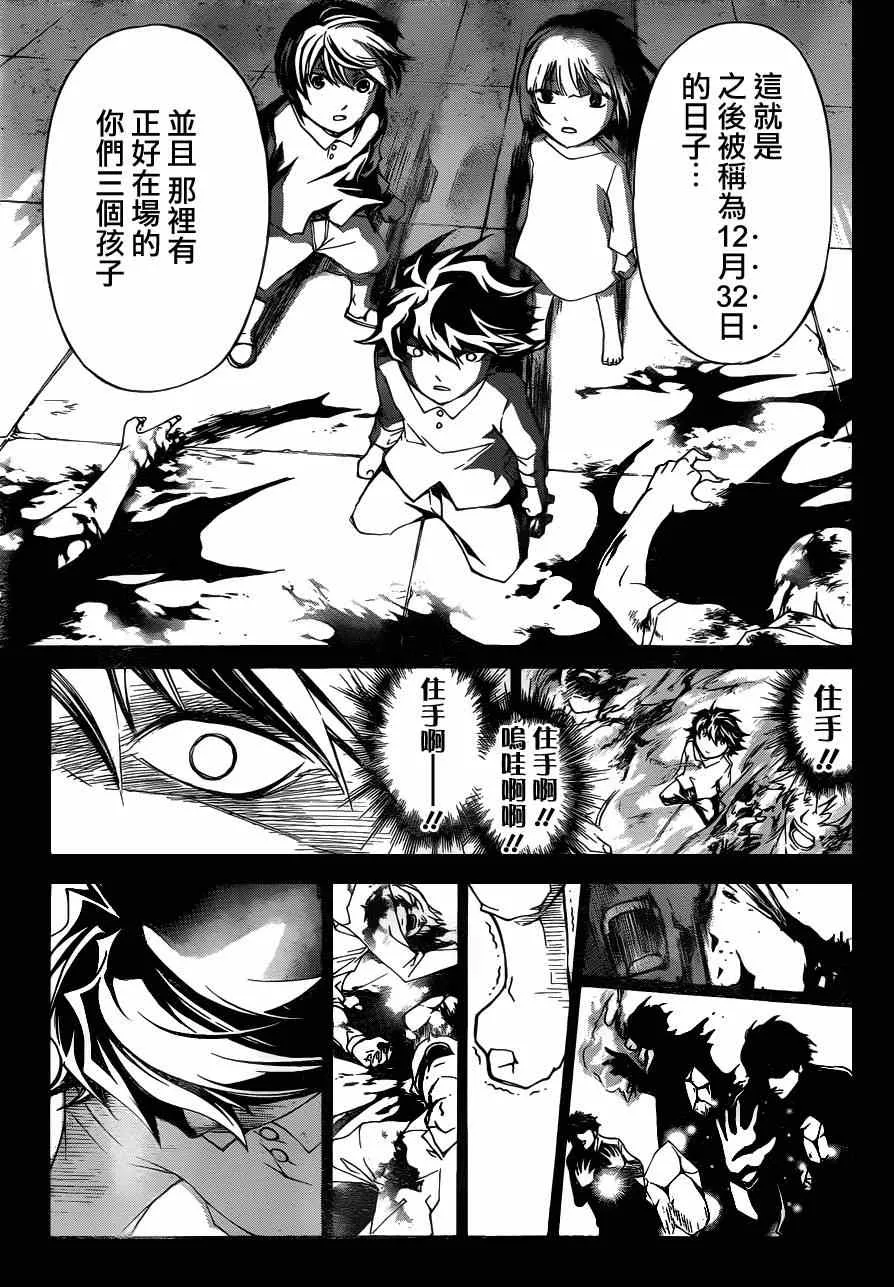 第179话 第9页