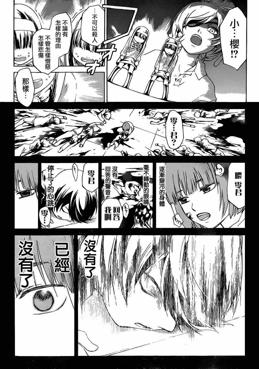 第179话 第10页