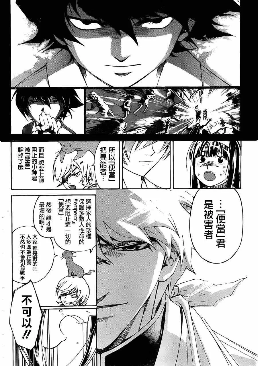 第179话 第11页