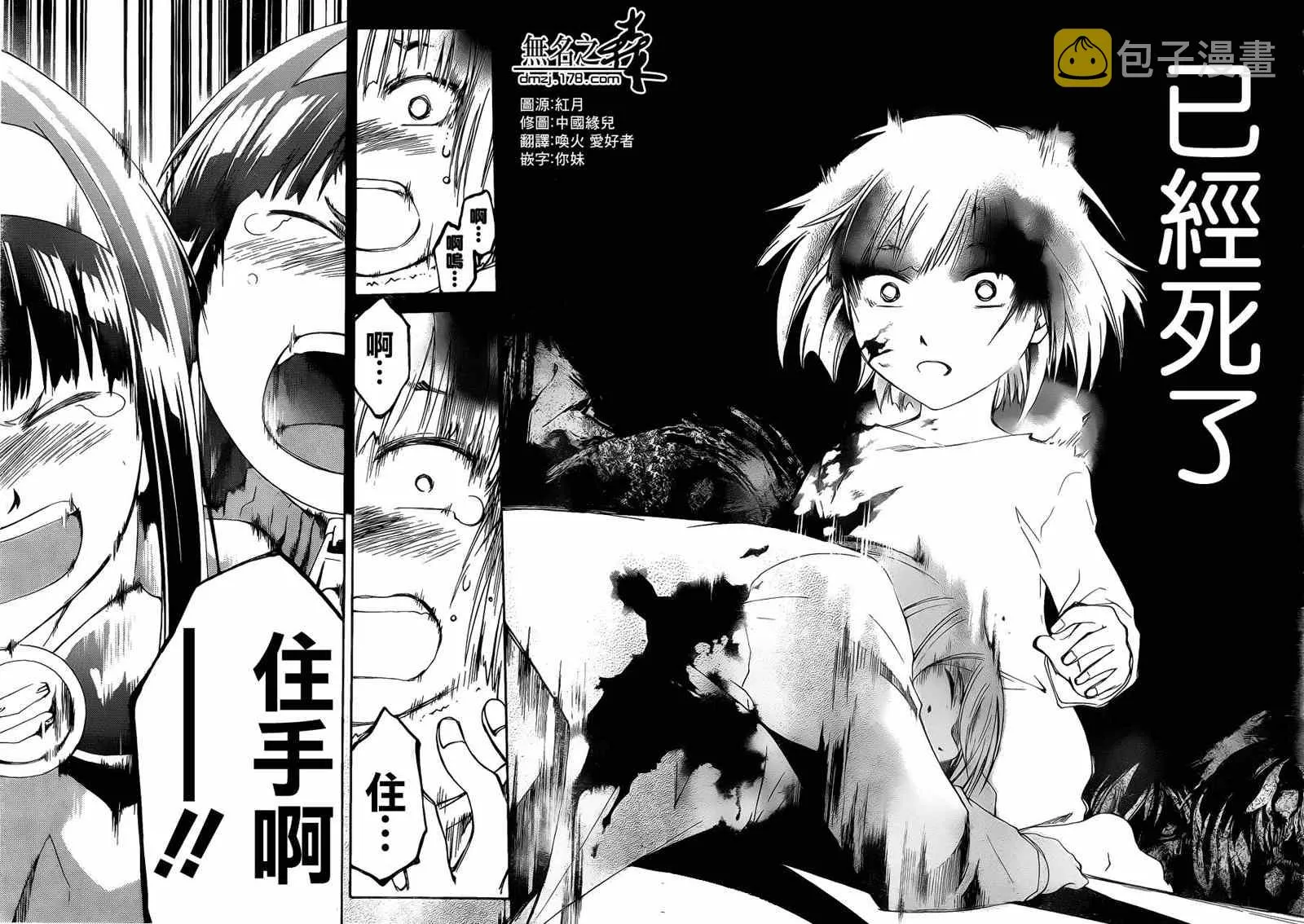 第179话 第12页