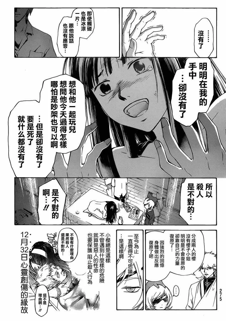 第179话 第13页