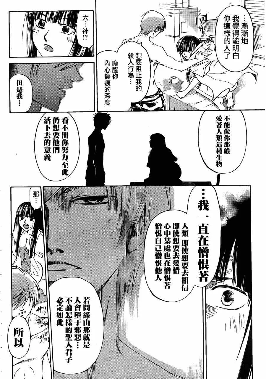 第179话 第14页