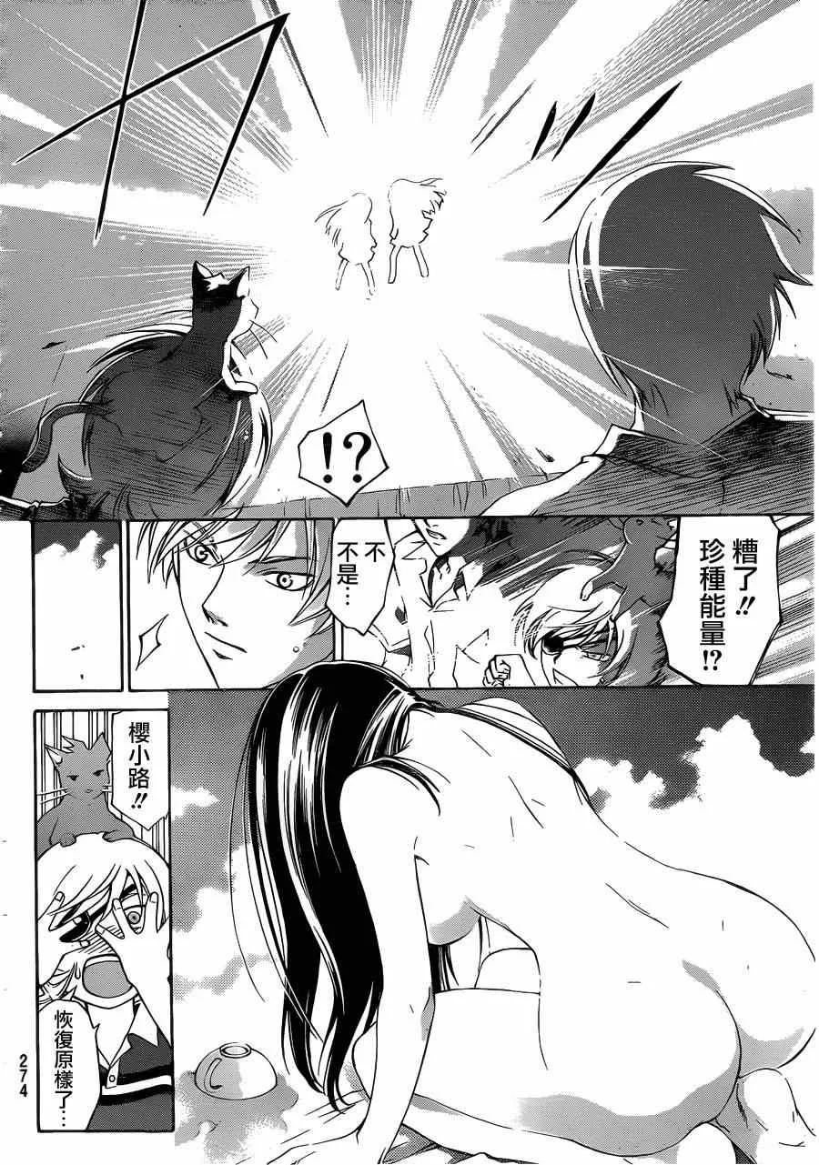 第179话 第15页