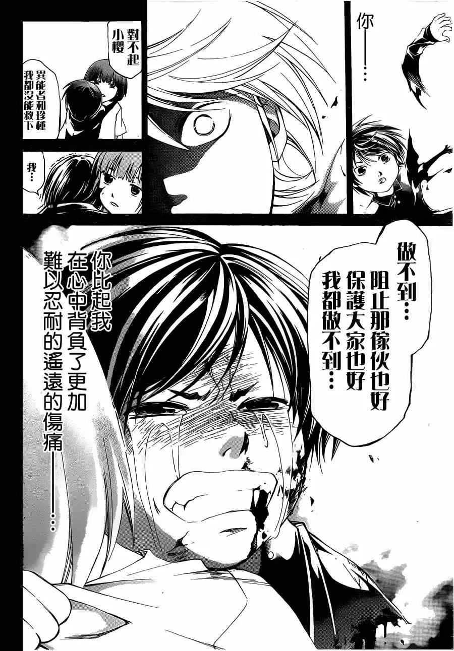 第179话 第17页