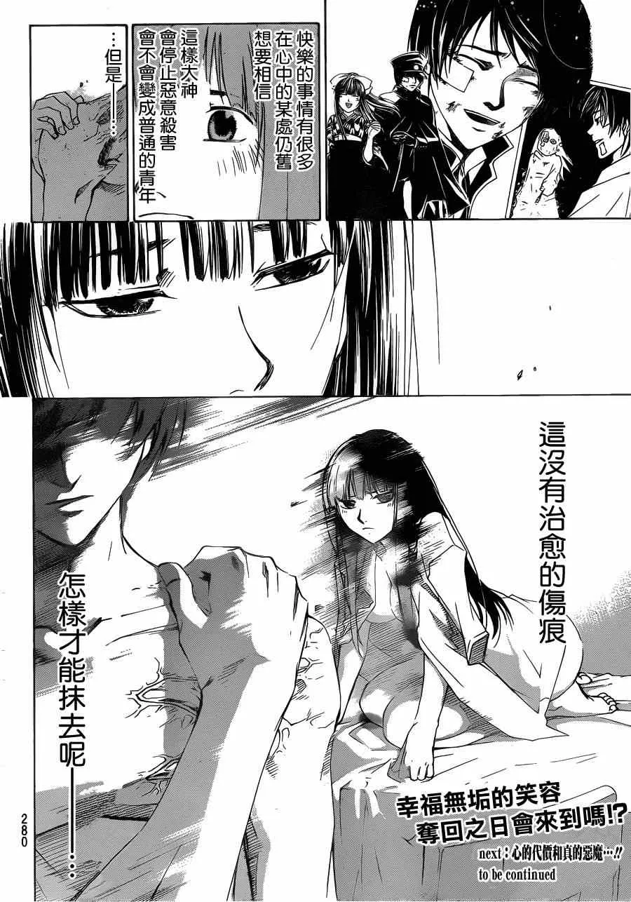 第179话 第19页