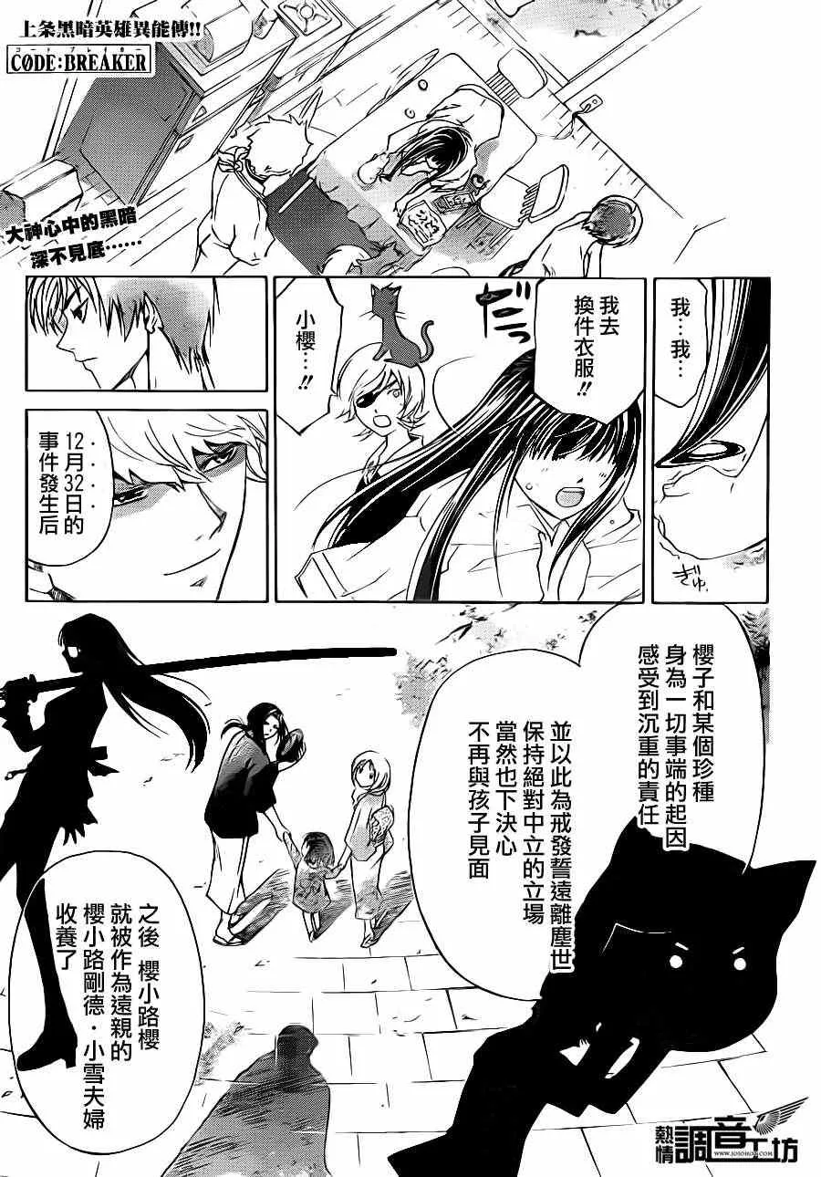 第180话 第1页