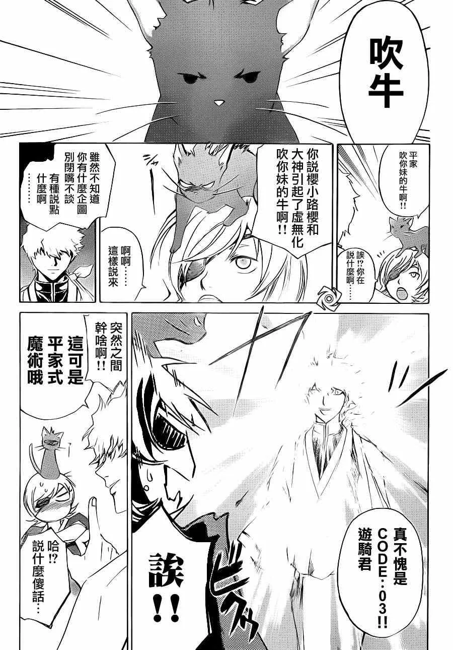 第180话 第3页