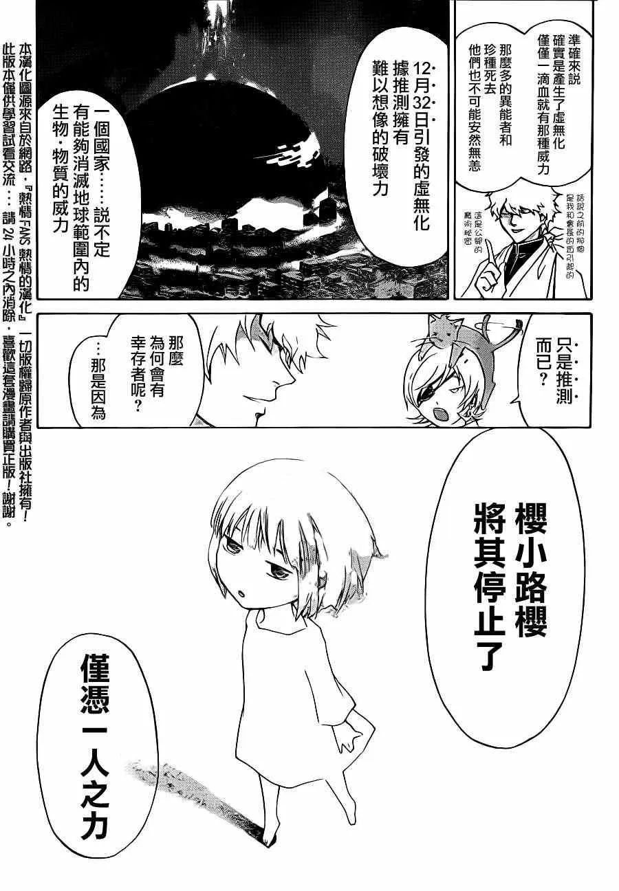 第180话 第4页