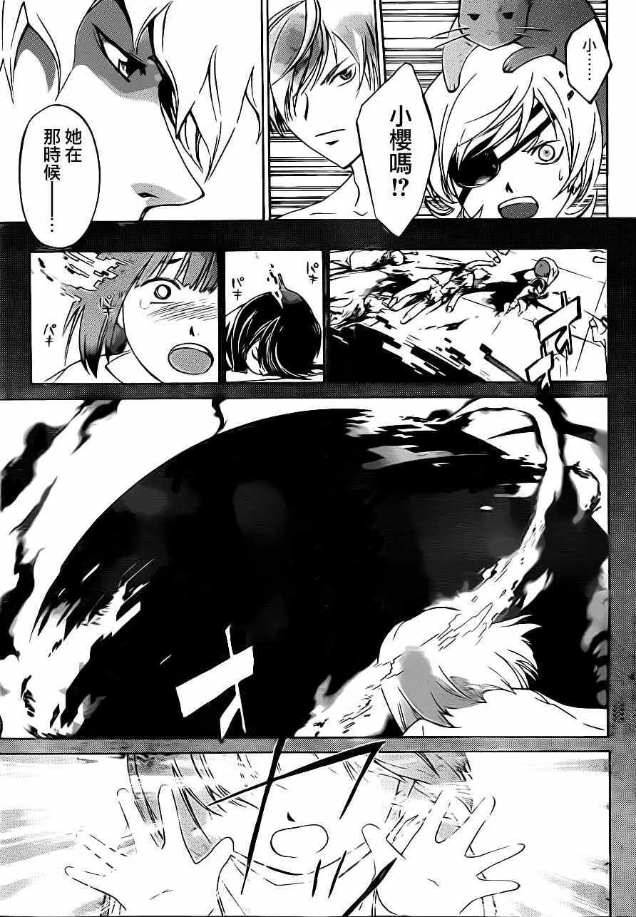 第180话 第5页