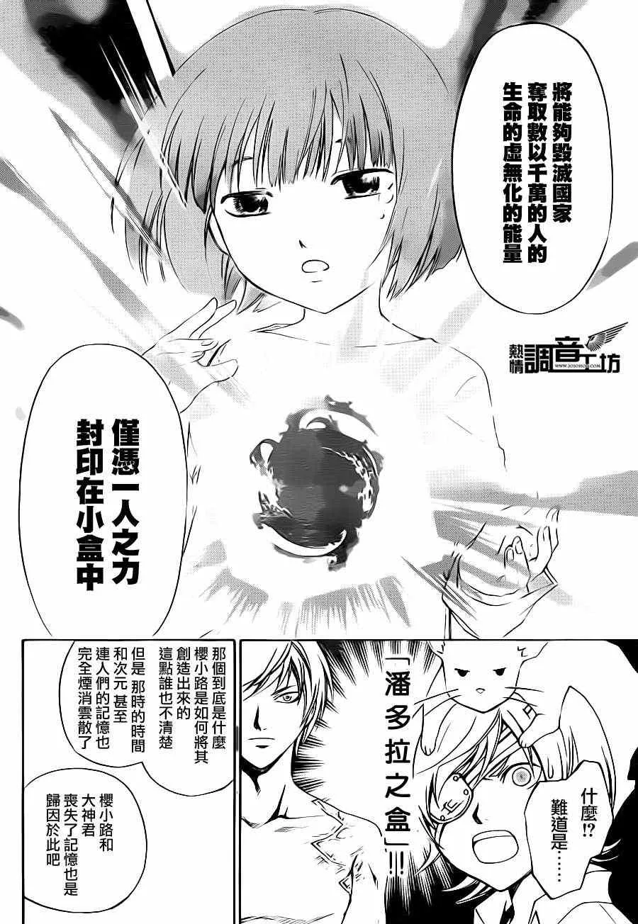 第180话 第6页