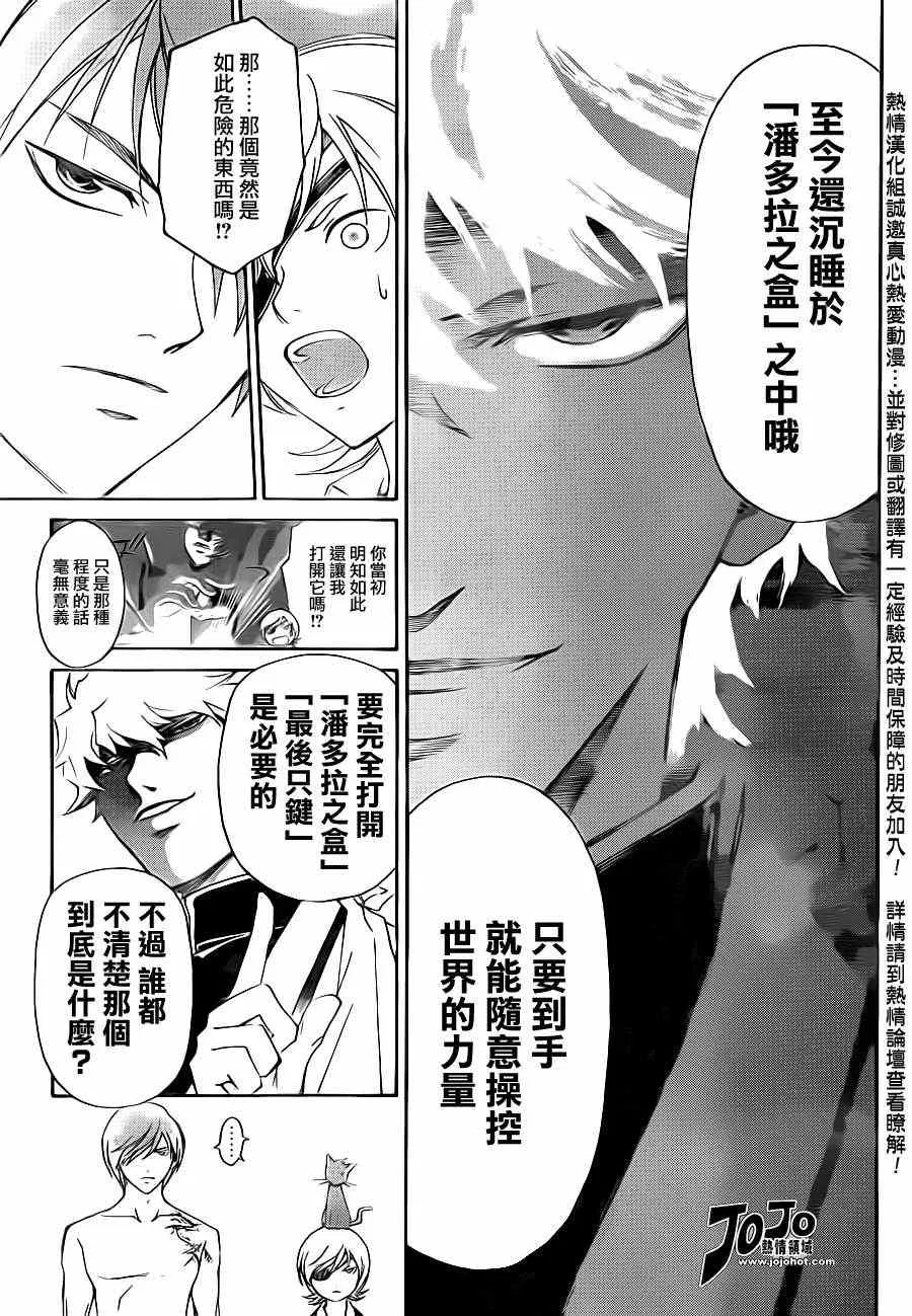 第180话 第7页