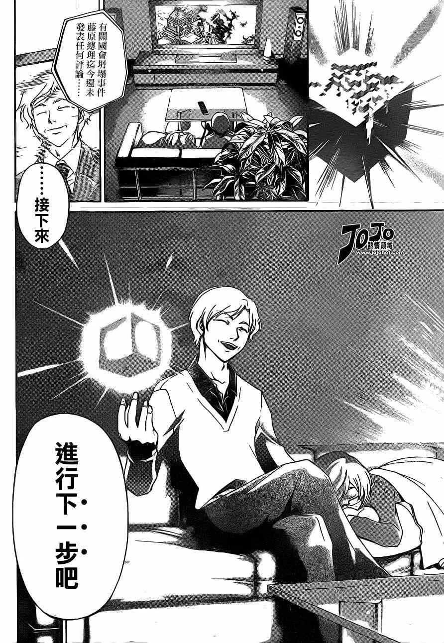 第180话 第8页