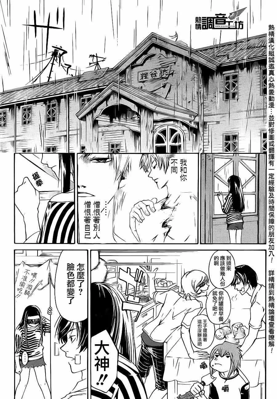 第180话 第9页