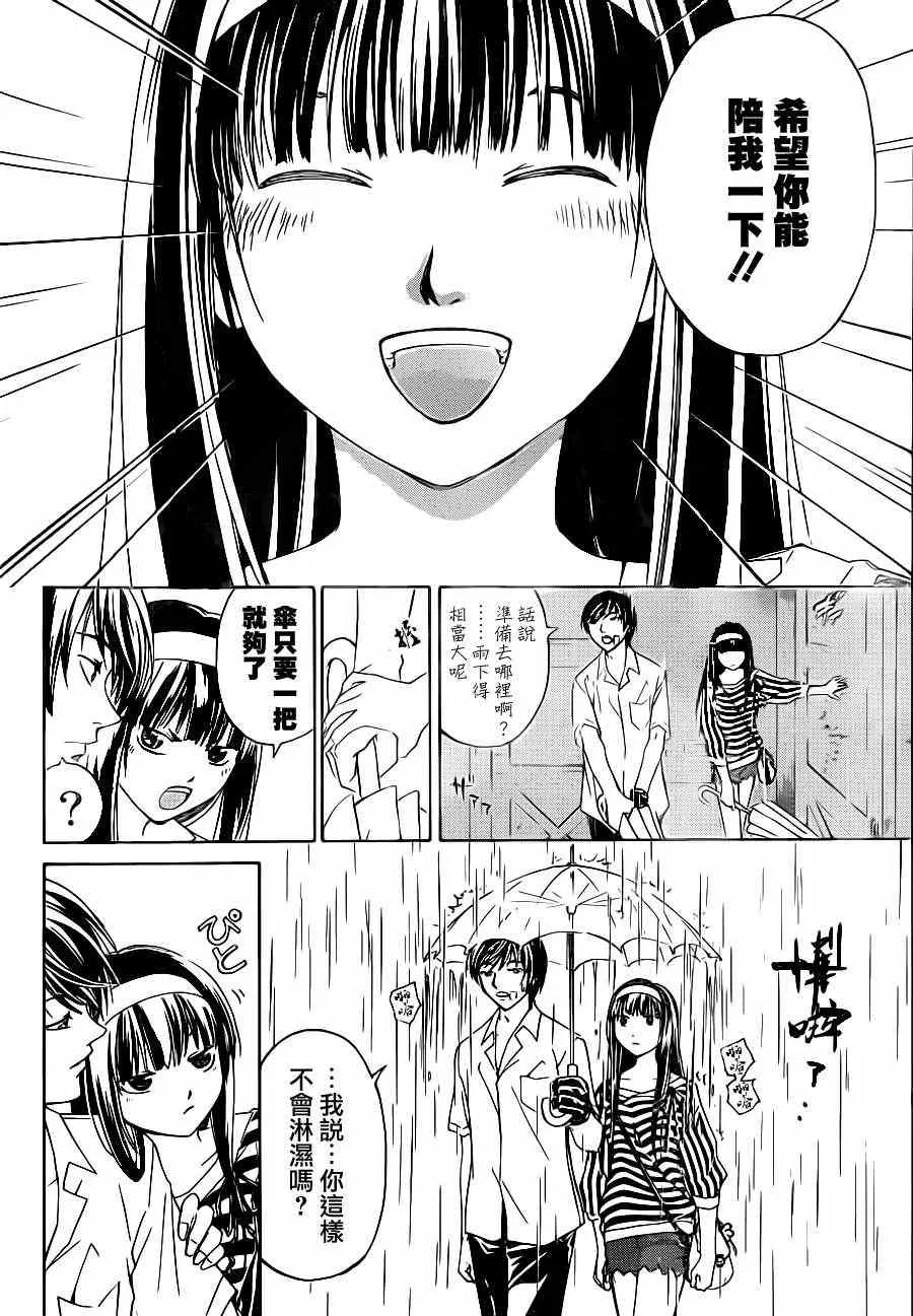 第180话 第10页