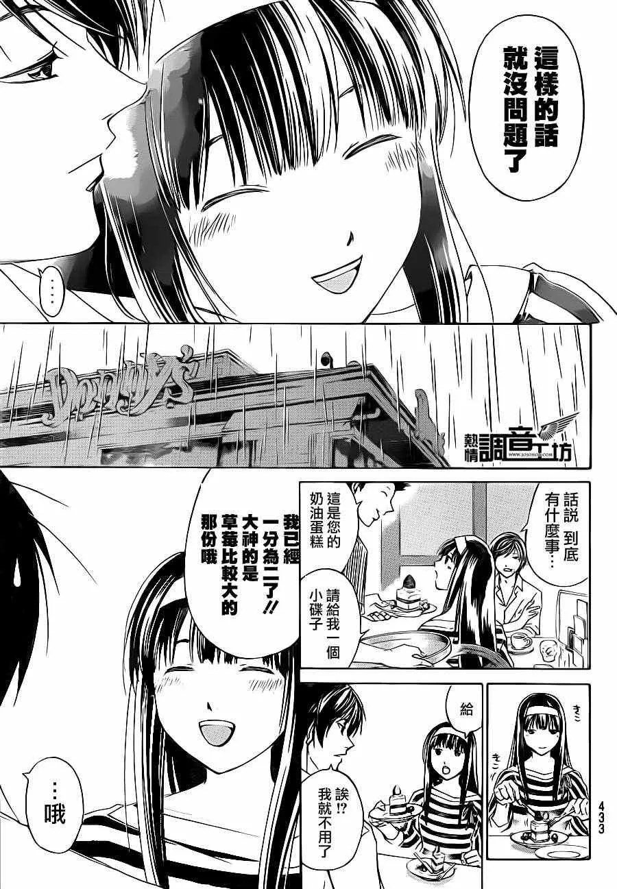 第180话 第11页