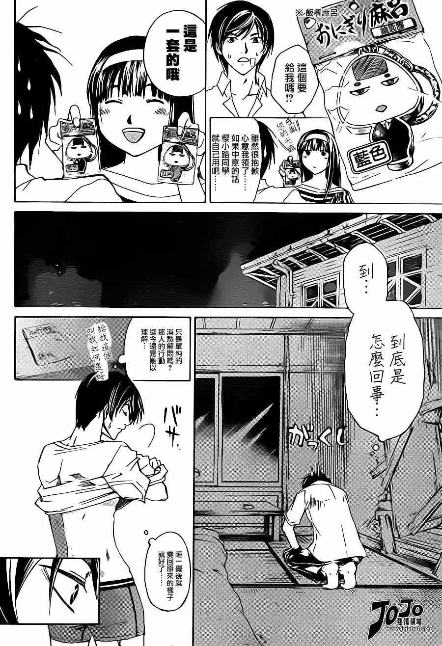 第180话 第12页
