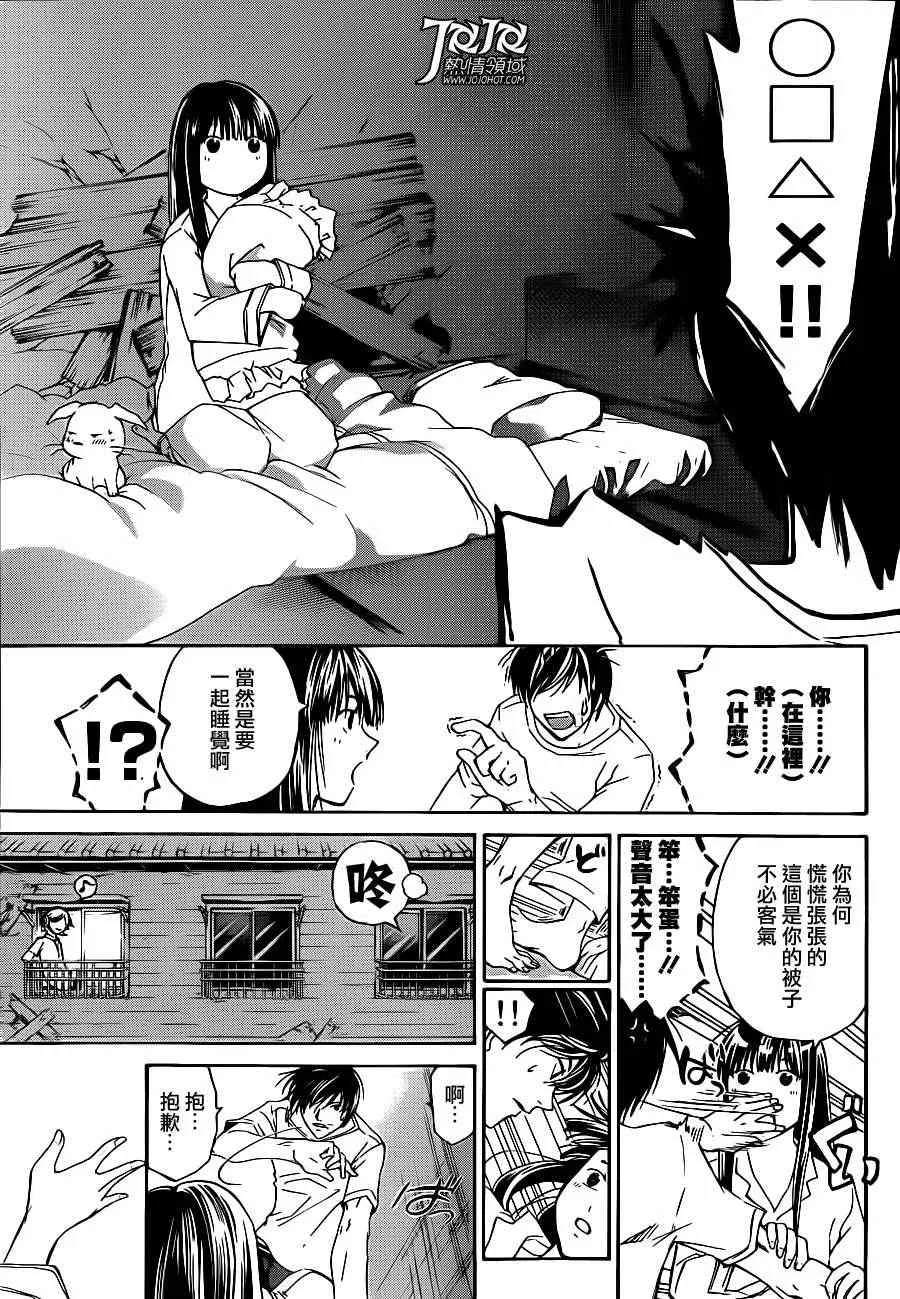 第180话 第13页