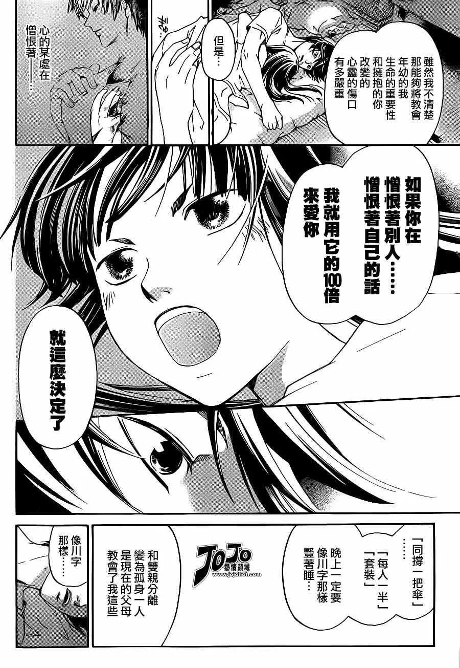 第180话 第15页