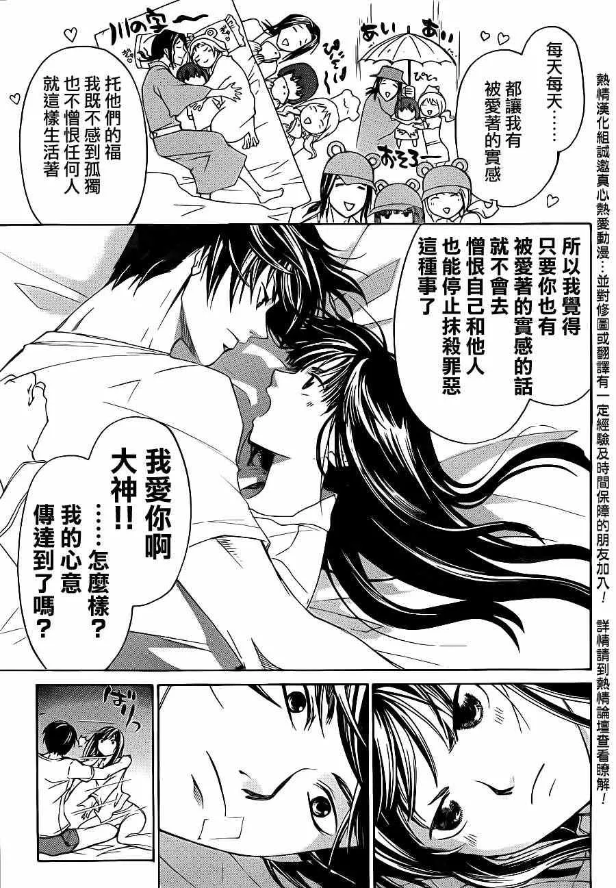 第180话 第16页