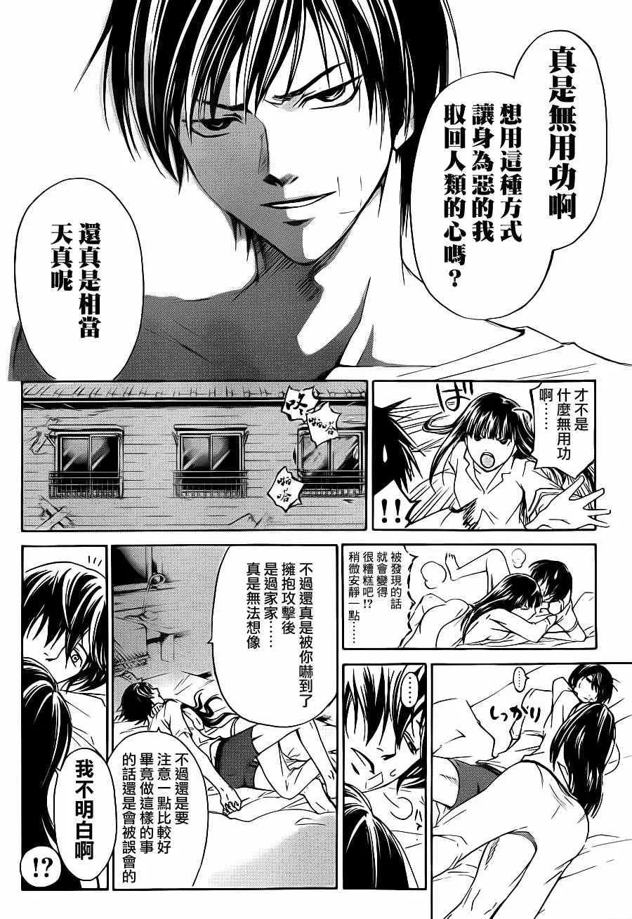 第180话 第17页