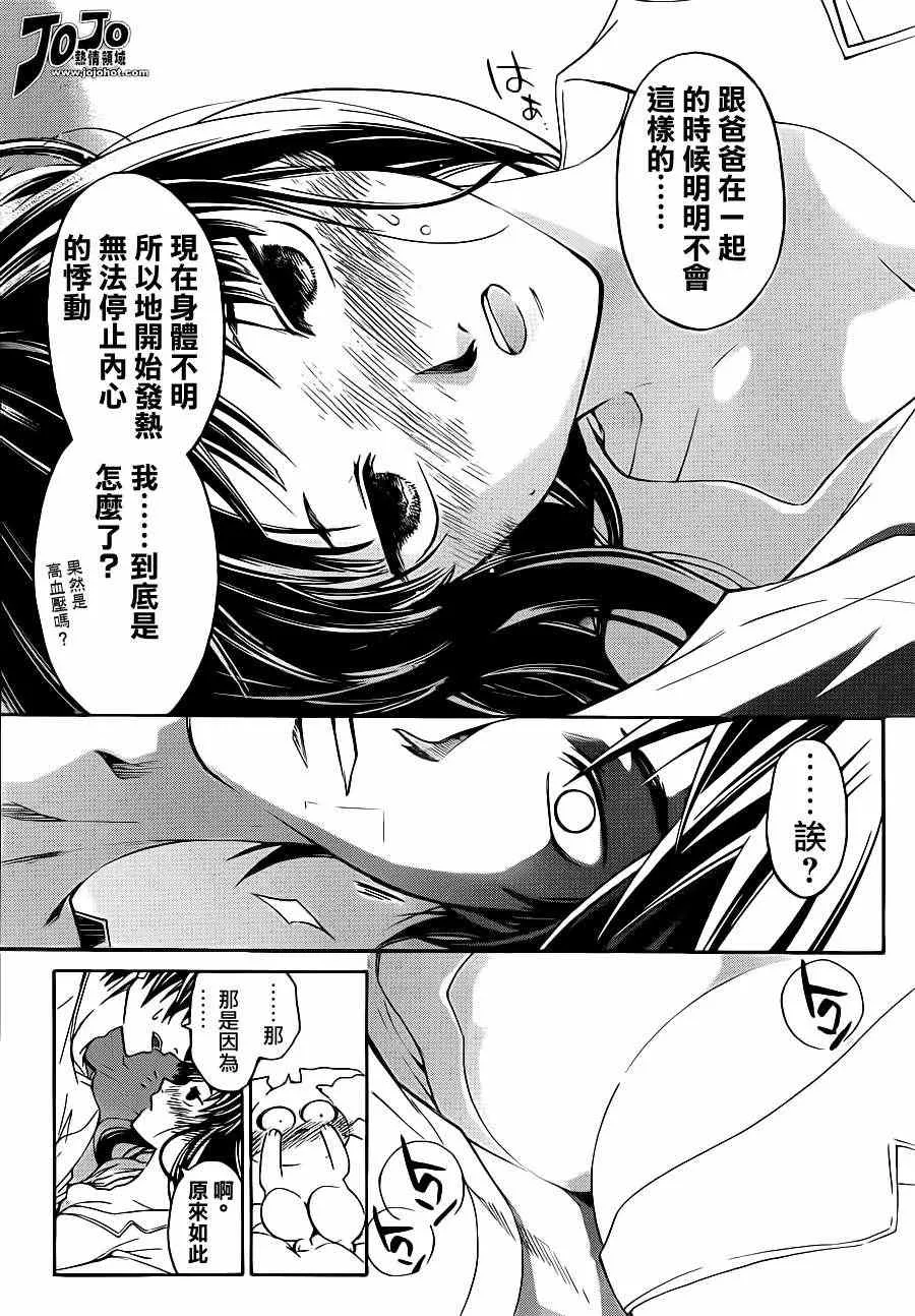 第180话 第18页