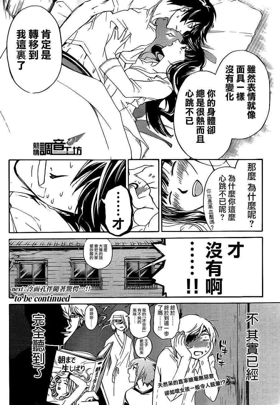 第180话 第19页