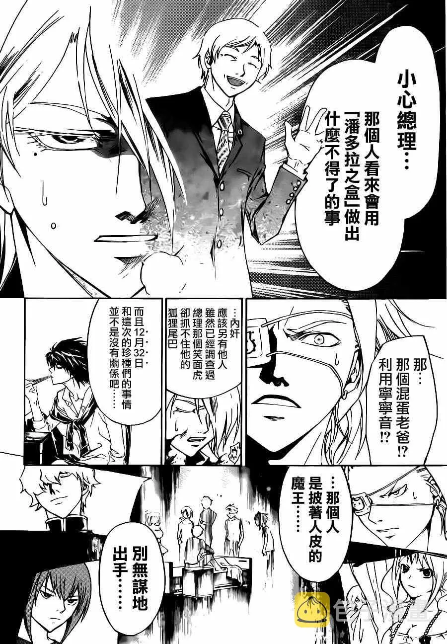 第181话 第8页