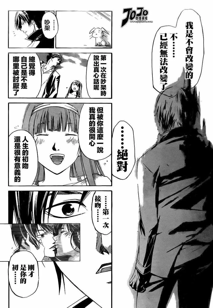 第181话 第16页
