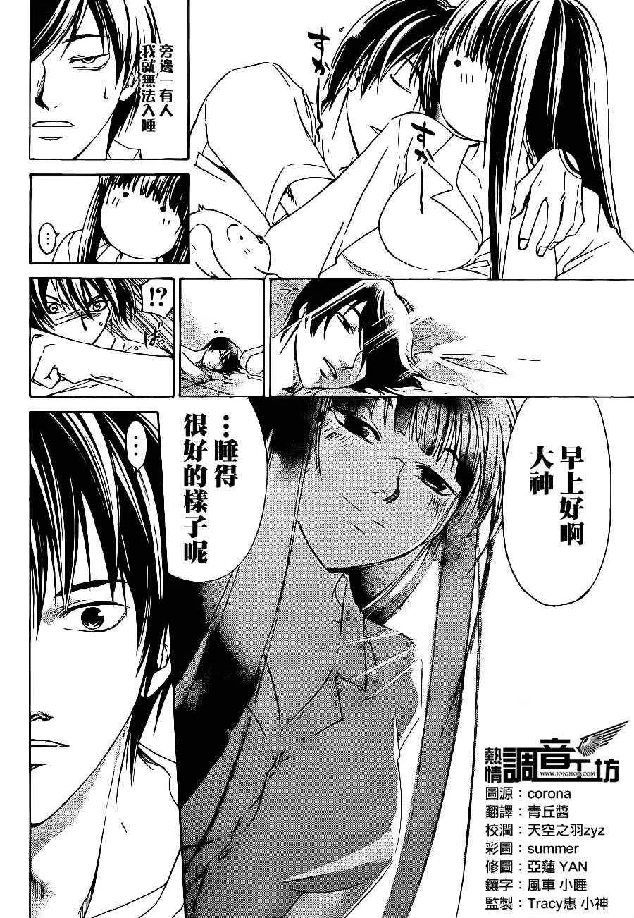 第182话 第3页