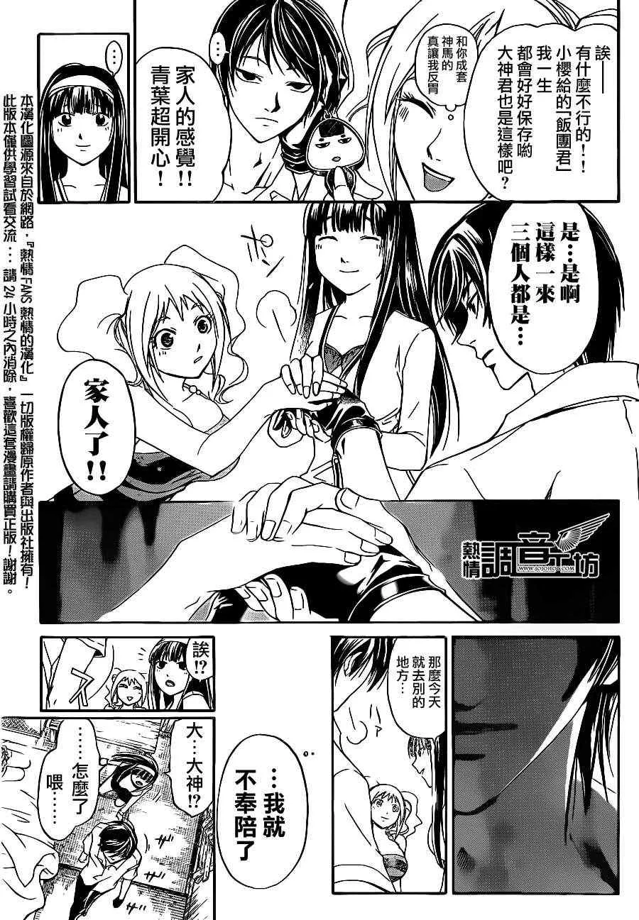 第182话 第8页