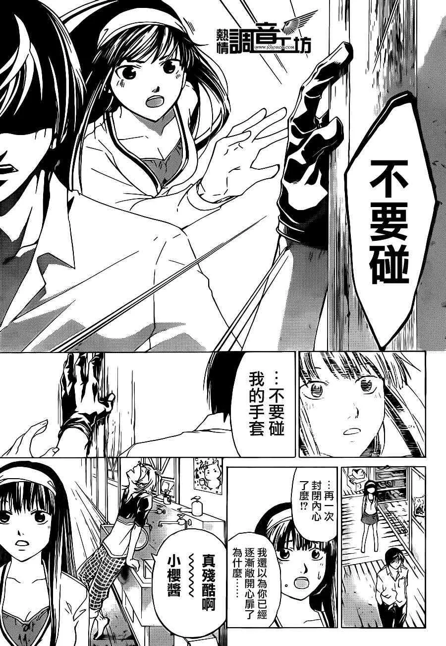 第182话 第10页