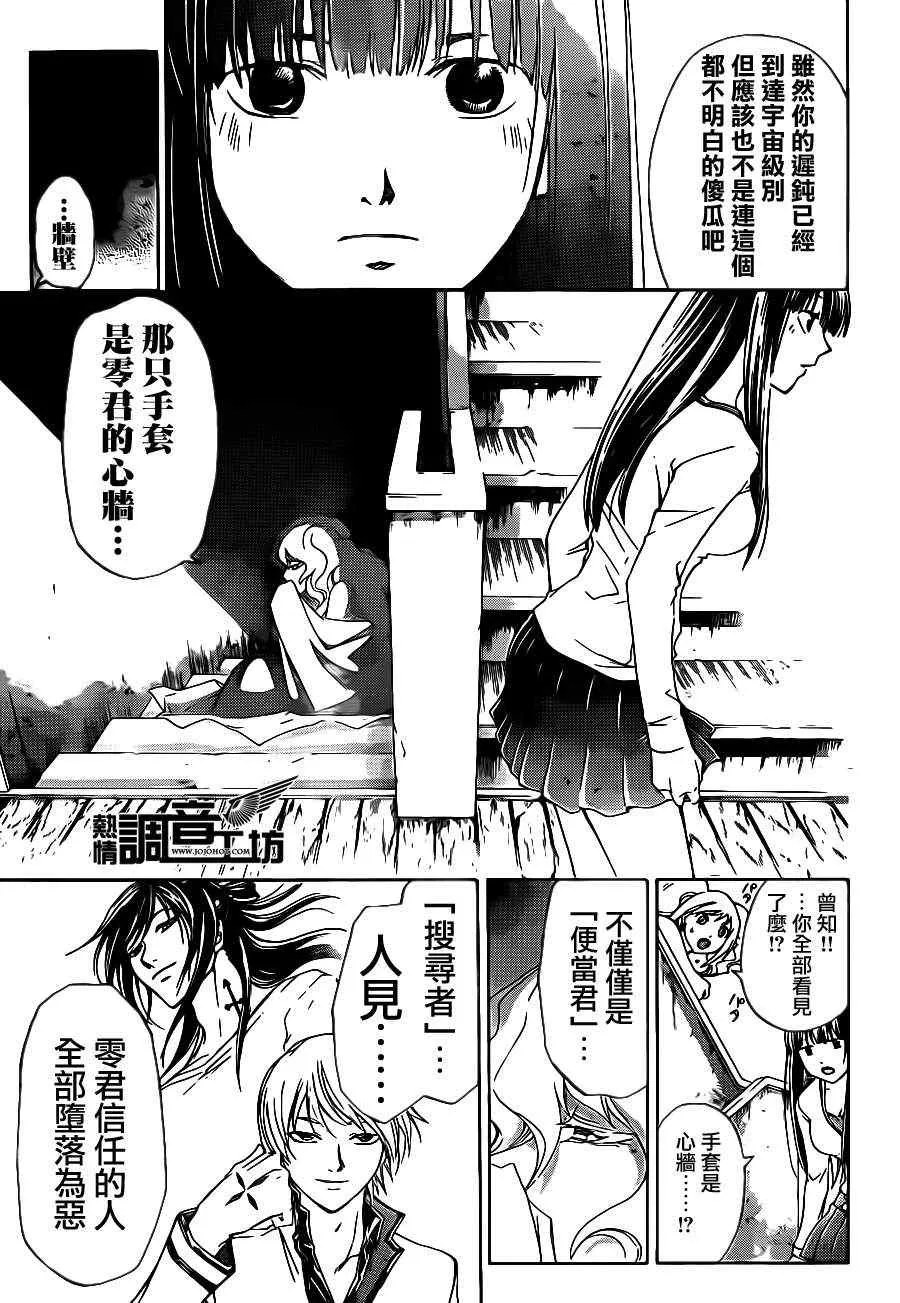 第182话 第12页