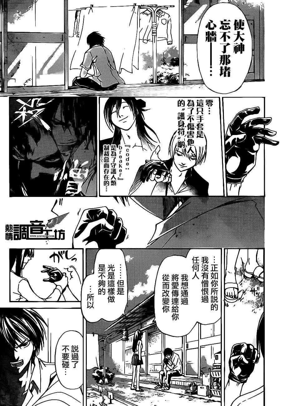 第182话 第14页