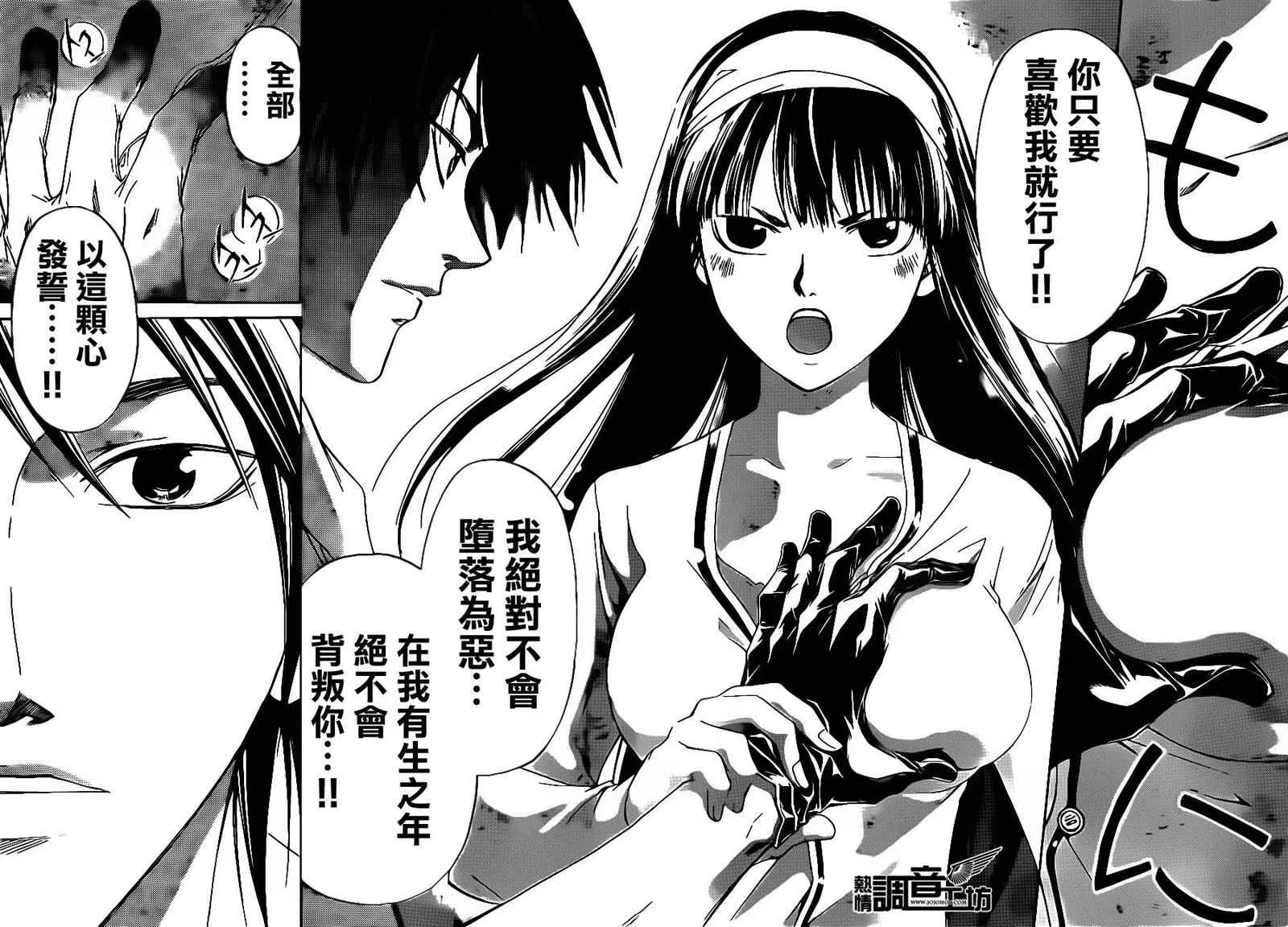 第182话 第15页