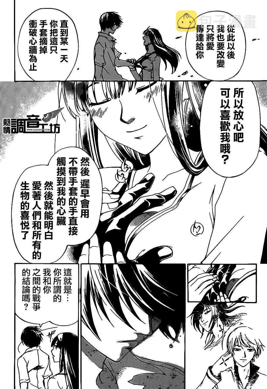 第182话 第16页